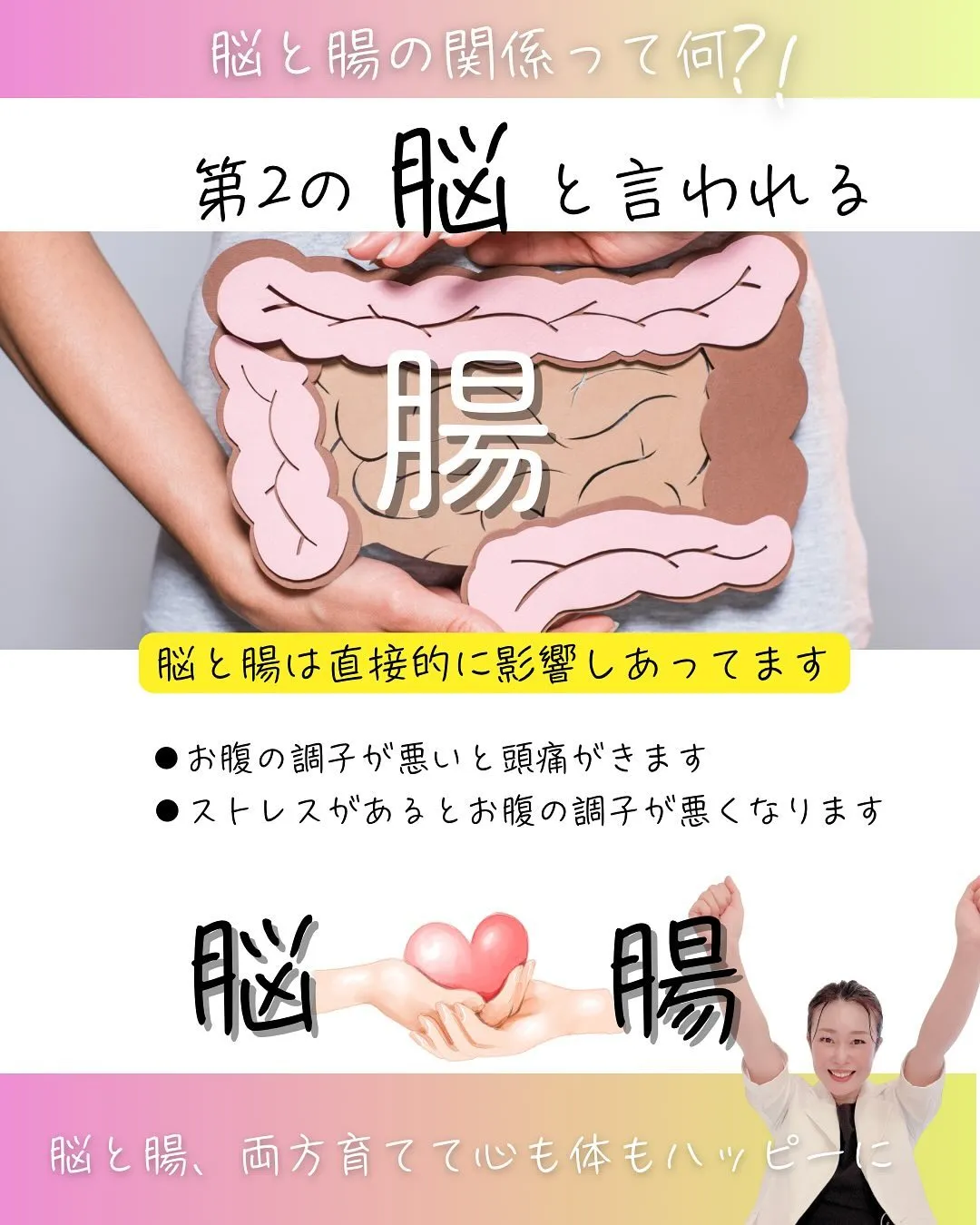 腸から届ける腸活ヘッドスパ