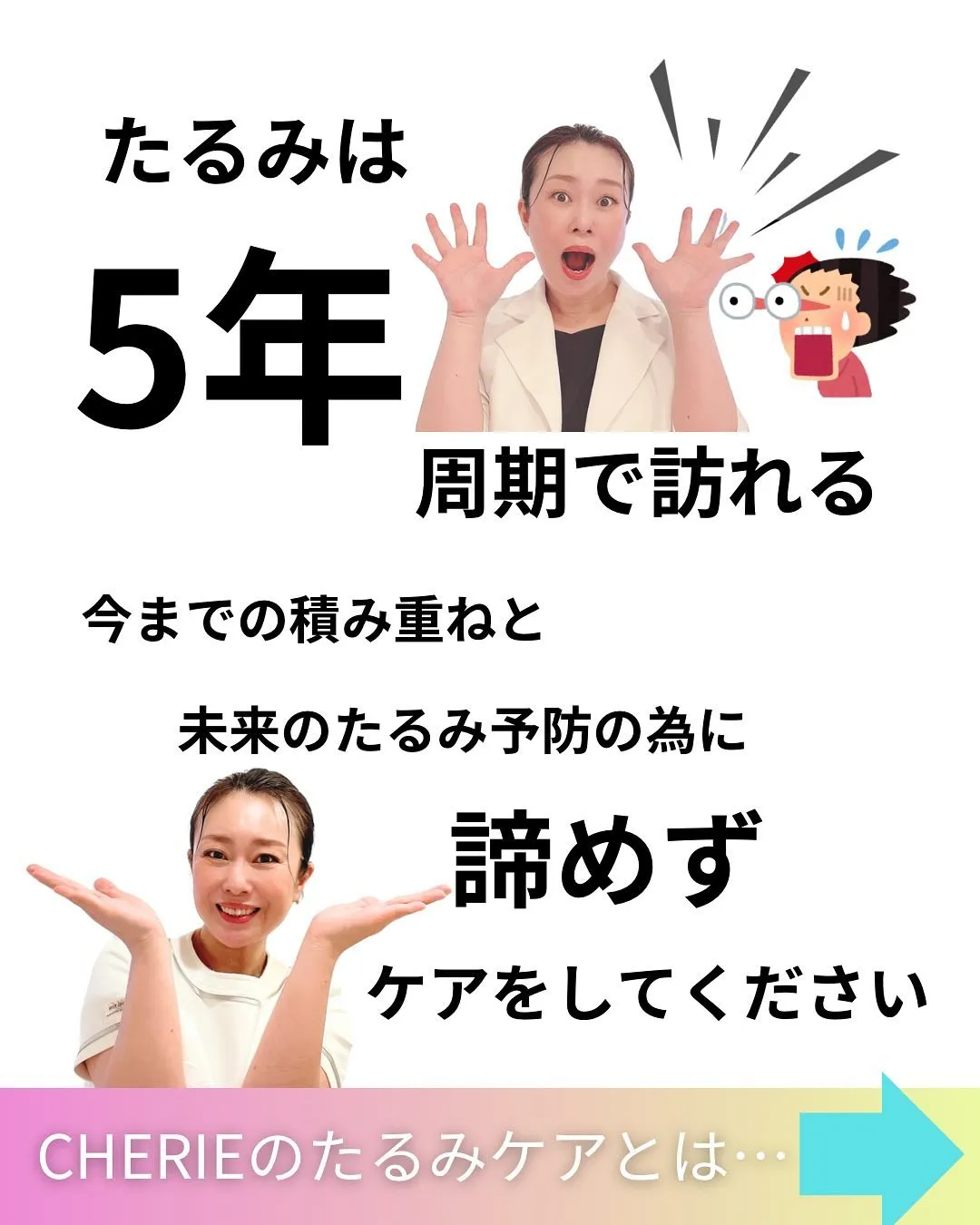 たるみケア諦めないで！